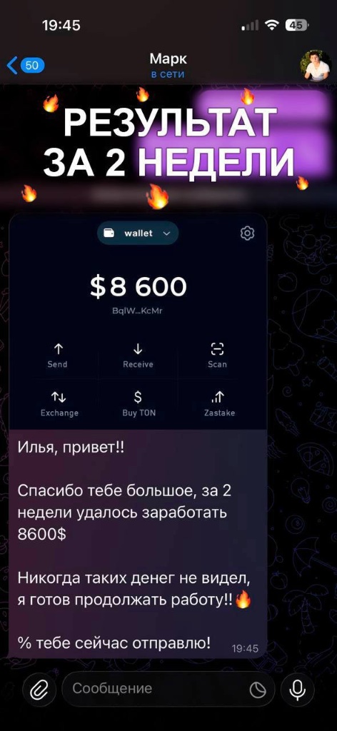 Светлана